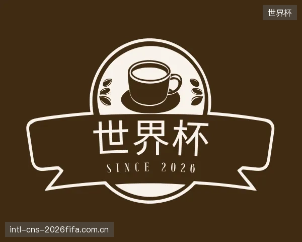 发现世界杯官方